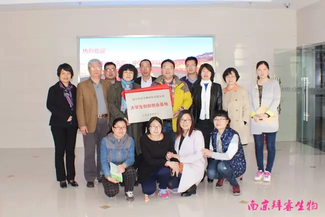 南欣、拜睿达成合作,共建研发孵化平台(图3)